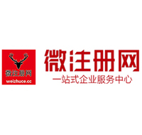 南雄微注册网-最新消息 工商注册提交虚假信息，股东和代理必须列入黑名单